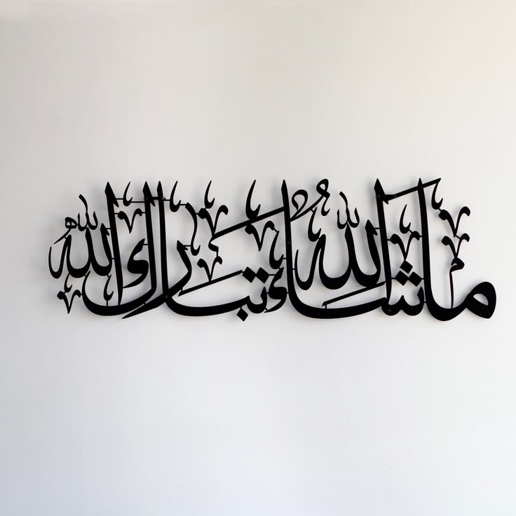 Kaligrafi Gantung